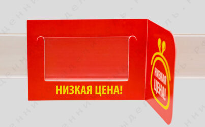 Рекламный ай-стоппер «Низкая цена», 185х70 мм