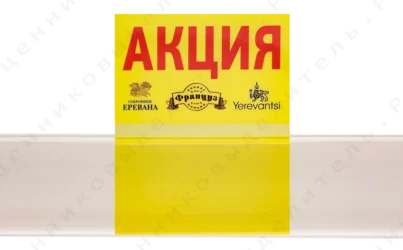 Ценниковыделитель «Акция», желтый, с брендированием 90х70 мм, ПЭТ 0,3 мм