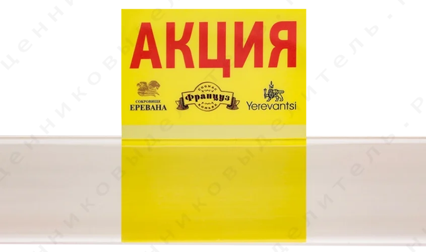 Ценниковыделитель Акция желтый 90х70 мм